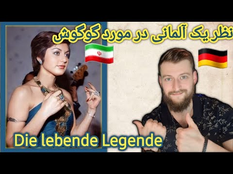 🇮🇷Gogoosh- Hamsafar 🇮🇷 | REACTION  گوگوش - همسفر |  واکنش 🇮🇷