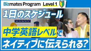 英語で仕事のスケジュールを伝える3ステップ！ネイティブも使うシンプル表現