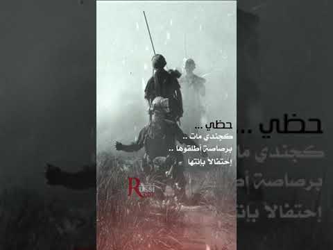 الجندي والحرب 