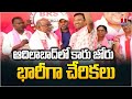 Other Party Activists and Leaders Joining BRS Party In Adilabad | Jogu Ramanna | Municipal Elections