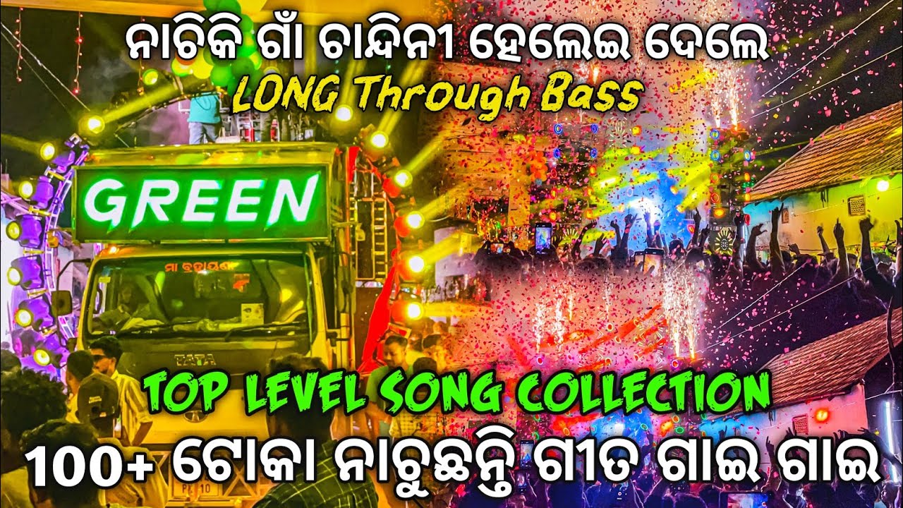 Dj GREEN MUSIC Play All Best Non Stop Song With High Quality Sound & Long Through Bass | Odisha Dbun