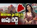 తెలంగాణ హై కోర్టు కు అషు రెడ్డి | Ashu Reddy Moves Telangana High Court to Quash Case | ABN Telugu