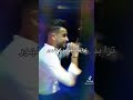 سماع ولاك صوص كاعت تحكي علينا مازن عساف 