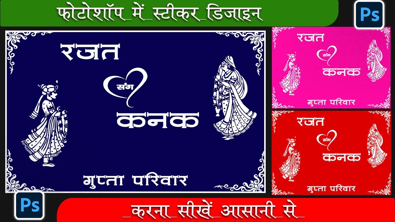 Wedding car poster design in wedding car poster design tutorial Shadi