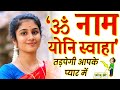 Sabar Mohini Mantra || Remove Negative Energy || Powerful Mantra for All Times