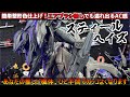 30MMスティールヘイズ！エアブラシ不要！整形色仕上げでもバチコリカッコ良くできるあなたの推し機体【AC6】『ラスティ』「リアルタッチマーカー簡単フィニッシュ」