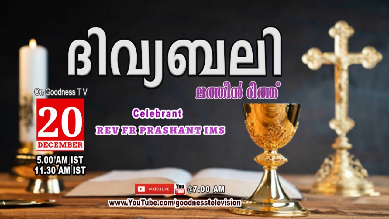 HOLY MASS|LATIN MASS| 20 DEC 2023 | FR PRASHANT IMS | MALAYALAM QURBANA|TODAY MASS|GOODNESS TV