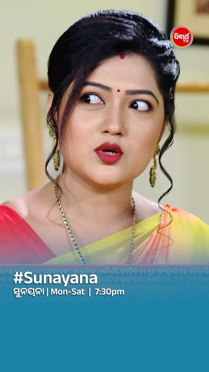 ବିକାଶ ଏଇଟା ହେଉଛି ସେଇ ଯୋଗାଡ଼ I #sunayana