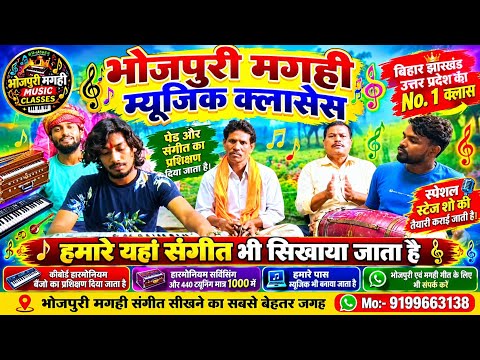 Singing class Patna// bhojpuri magahi special stage show ki taiyari//Ranvijay Giri//9199663138