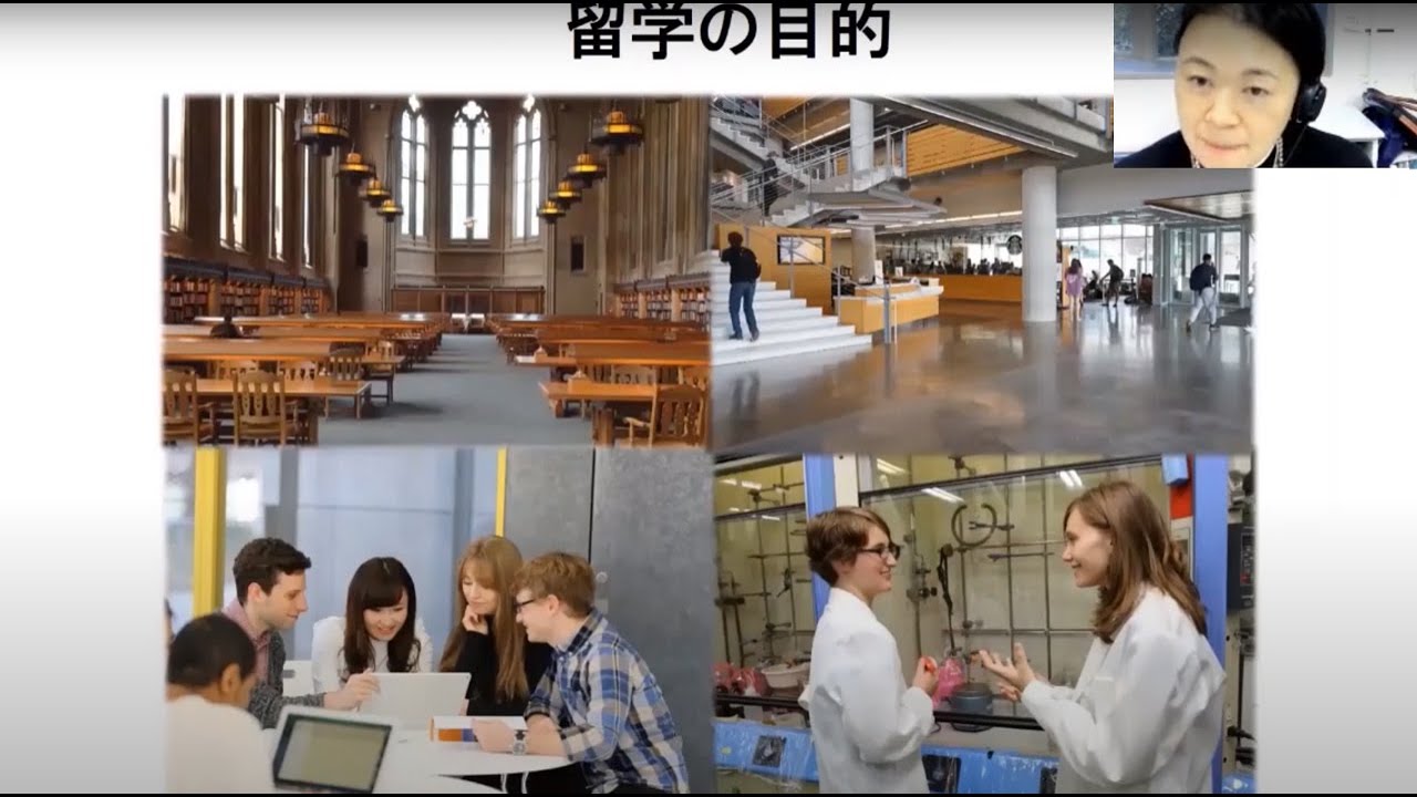 東工大から世界へ 先輩たちの留学体験 東工大オープンキャンパスオンライン Youtube 東工大から世界へ 先輩たちの留学体験 東工大オープンキャンパスオンライン Youtube