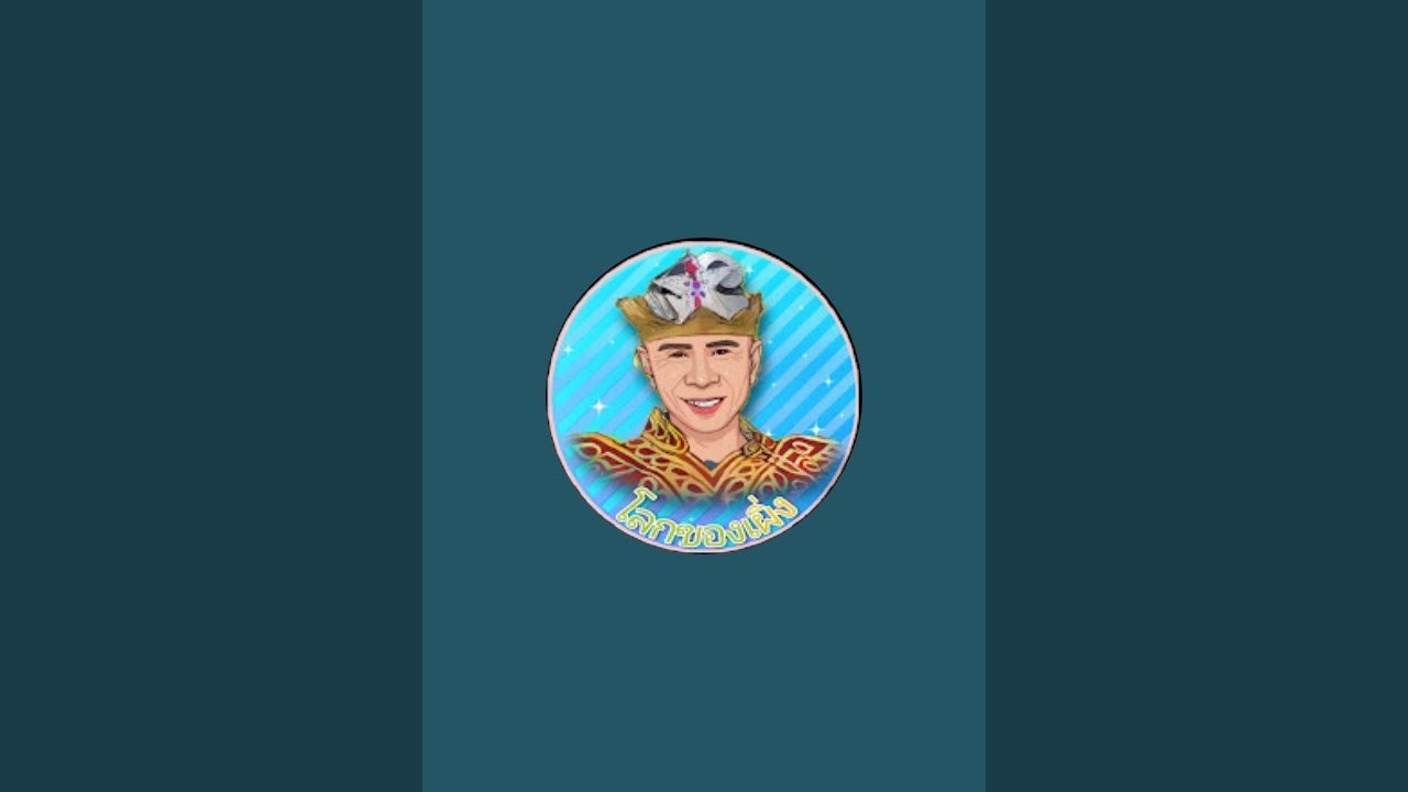 โลกของเผิ่ง กำลังถ่ายทอดสด!ตัดไหมแล้วพร้อมรับงาน