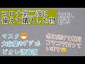 コロナ第２波に備えて購入した物　ビオレu手指の消毒液、マスク、ﾊﾝﾄﾞｼﾞｪﾙ(2020、6/29)