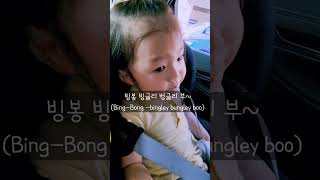 중독성 강한 영어동요 Bing-bong song(빙봉쏭) | feat.페파피그