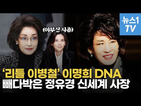 정용진 동생 정유경 사장 삼성가 家 언니 이부진과 다른 점 