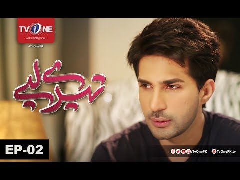 Tere Lie — Episode 2