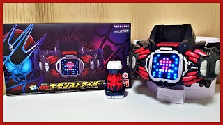Deep, Drop, Danger, DEMONS」 仮面ライダーリバイス [DXデモンズ