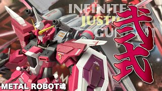 METAL ROBOT魂】インフィニットジャスティス弐式を開封【ガンダムSEED