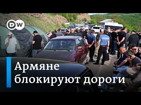 видео: Массовые протесты в Армении: делимитация границы с Азербайджаном вызвала недовольство