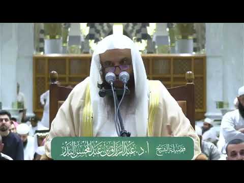 تفسير سورة الأعراف من الآية (203) مجالس بالمسجد النبوي - فضيلة الشيخ أ.د عبدالرزاق البدر - حفظه الله