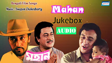 Mahan | Movie Song Jukebox | Bengali Songs 2020 | Latest Bengali Song