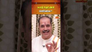 శివుడి ఫోటో కంటే లింగారాధన ఎందుకు శ్రేష్టం | Dharma Sandehalu | Kakunuri Suryanarayana Murthy #short