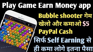 Play Bubble Shooter game and earn $5 PayPal Cash | Make Money Online || Technical Gyan || screenshot 3