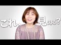 【実践】コレだけで見える人続出!誰でも簡単にオーラが見えるようになります!【スピ能力開花】