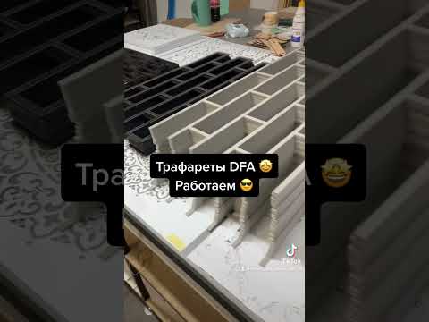 Трафареты для декоративной