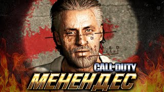 картинка: Рауль Менендес - Полная История