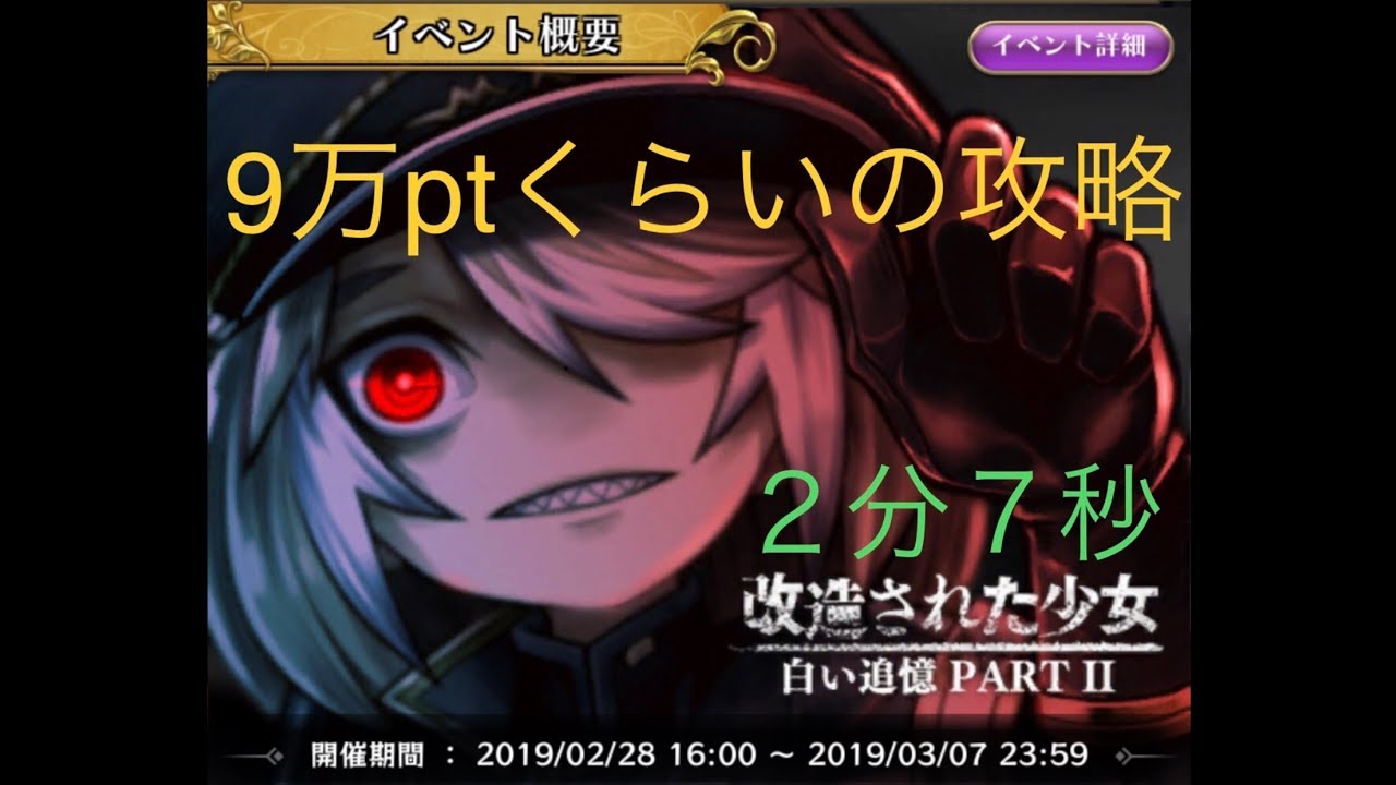 アークザラッドr 白い追憶2 高難度 魂装備がないので 9万ptくらいでいかがですか Youtube