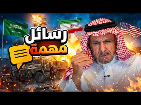 رسائل لـ: العلماء، الجهات الحساسة، الجيش، أجهزة الأمن، تيارات حركية، رجال الأعمال، شيوخ القبائل