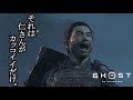 Ghost of Tsushima ボイロ実況プレイ Part2 【ゴースト オブ ツシマ VOICEROID実況】