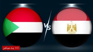 مباراة مصر والسودان في كأس الأمم الافريقية 19-1-2022 HD