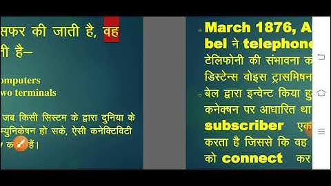 Evaluation of telecommunication By Rajesh Bohra,Lecturer,GPC.Sirohi