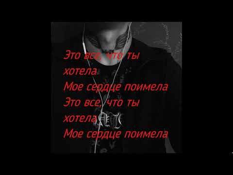Mull3-Моя дама. (Текст)