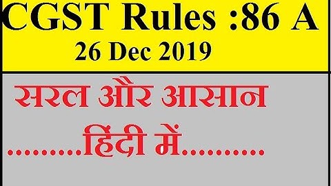 Rules 86A New ITC Rule  In Hindi