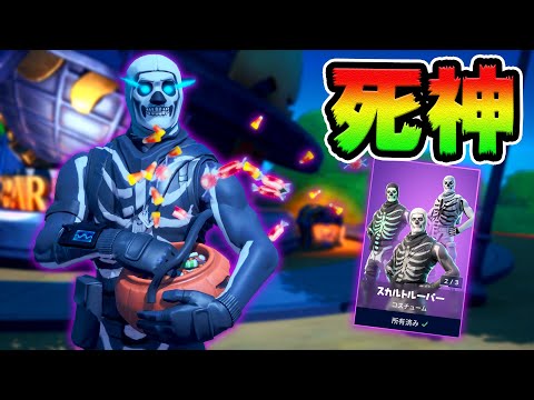 再販したスカルトルーパーと悪魔の契約してみた【フォートナイト】