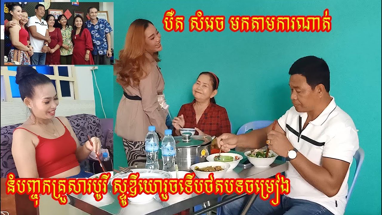 បឺត សំរេច ថតបទចម្រៀងថ្មី នៅ Borey Studio | ដំណើរការផលិតកម្ម Khmer Love Song