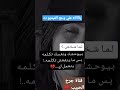 حزين لما شخص بيوحشك ونفسك تكلمه بس ما ينفعش تكلمه