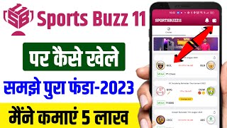 sportsbuzz11 referral code | sports buzz 11 fantasy app | sports buzz 11 withdrawal proof screenshot 2