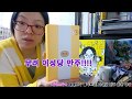 2020.02.11. 내게오라멜라토닌, 이성당 만주 받은 영상 ↓↓더보기