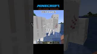 귀여운 가스트 밈 #minecraft #마인크래프트 #subscribe #shorts