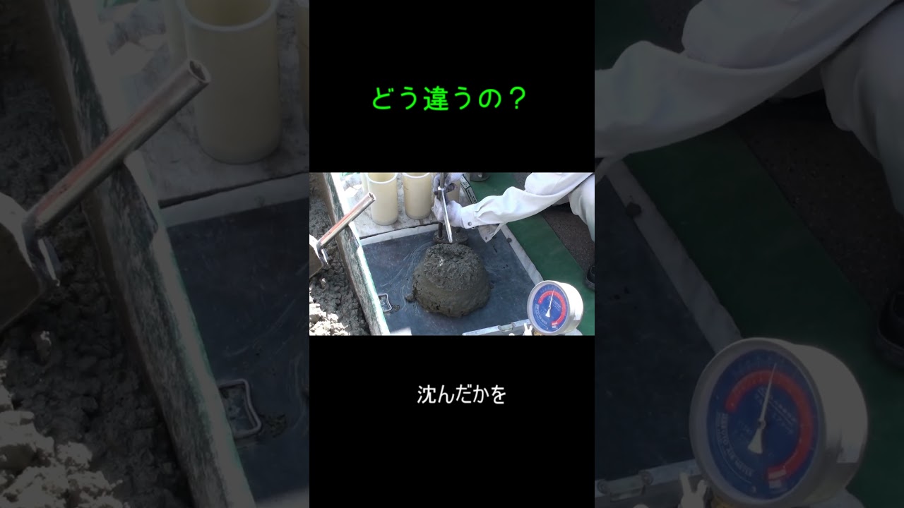 どう違うの?#Shorts