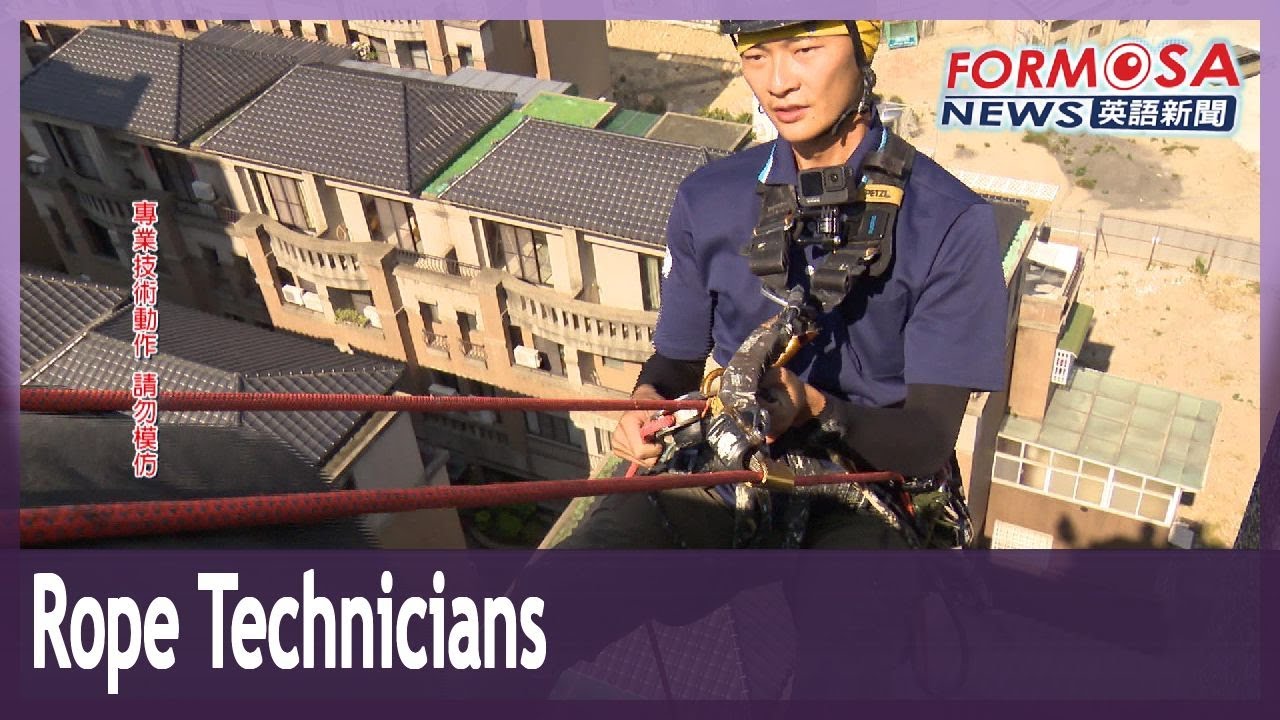 The dangerous job of rope technician and all it entails｜Taiwan News 