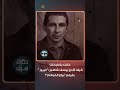 كانت بتطبخلنا كيف أقنع يوسف شاهين فيروز بفيلم بياع الخواتم