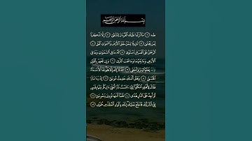 #اكسبلور #duet #سورة طه#لايك