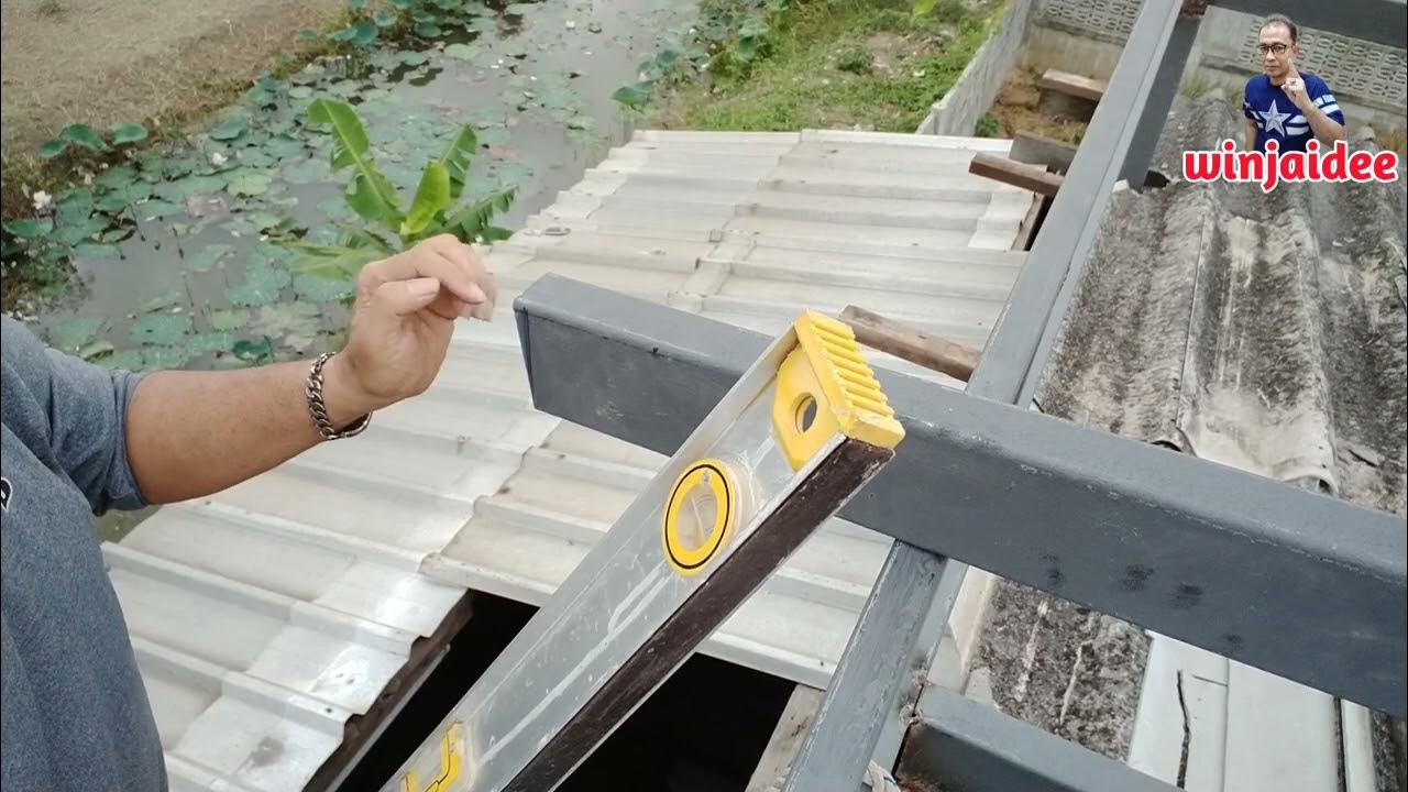 วิธีหาฉากติดเหล็กจันทัน บ้านทรงโมเดิร์น ตัดปลายเหล็กจันทันแนวดิ่ง