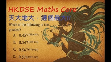 [[我有數要問]] HKDSE Maths Students Q20251109|| q1|| Logarithmic|| Exponential|| HKDSE Maths