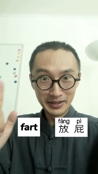 how-to-say-fart-in-chinese-but-be-careful-to-say-it-nonsense-in