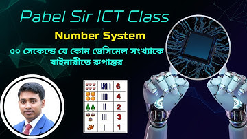 বাইনারি থেকে দশমিকে রূপান্তরের টেকনিক || hsc ict chapter 3 || conversion binary to decimal.